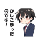 ショタリーマン2（個別スタンプ：5）