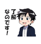 ショタリーマン2（個別スタンプ：6）