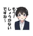 ショタリーマン2（個別スタンプ：12）