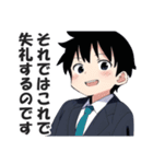 ショタリーマン2（個別スタンプ：20）