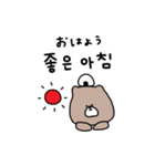 優しいお色のクマ＊韓国語（個別スタンプ：1）