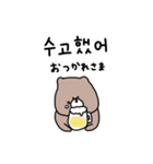 優しいお色のクマ＊韓国語（個別スタンプ：9）