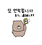 優しいお色のクマ＊韓国語（個別スタンプ：12）