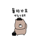 優しいお色のクマ＊韓国語（個別スタンプ：22）