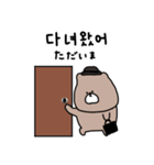 優しいお色のクマ＊韓国語（個別スタンプ：23）