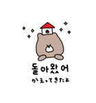 優しいお色のクマ＊韓国語（個別スタンプ：24）