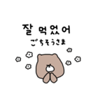優しいお色のクマ＊韓国語（個別スタンプ：25）