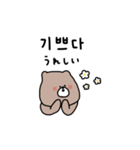 優しいお色のクマ＊韓国語（個別スタンプ：27）