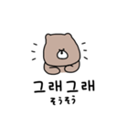優しいお色のクマ＊韓国語（個別スタンプ：30）