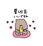 優しいお色のクマ＊韓国語（個別スタンプ：32）