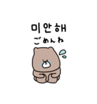 優しいお色のクマ＊韓国語（個別スタンプ：35）