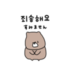 優しいお色のクマ＊韓国語（個別スタンプ：36）