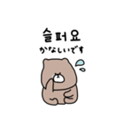 優しいお色のクマ＊韓国語（個別スタンプ：37）