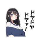 ドヤガール【ドヤ顔・キメ顔・上から目線】（個別スタンプ：2）