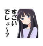 ドヤガール【ドヤ顔・キメ顔・上から目線】（個別スタンプ：3）