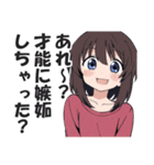 ドヤガール【ドヤ顔・キメ顔・上から目線】（個別スタンプ：27）