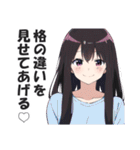 ドヤガール【ドヤ顔・キメ顔・上から目線】（個別スタンプ：32）