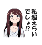 ドヤガール【ドヤ顔・キメ顔・上から目線】（個別スタンプ：33）