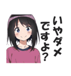 満面の笑顔で毒舌吐く系女子1（個別スタンプ：2）