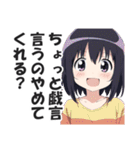 満面の笑顔で毒舌吐く系女子1（個別スタンプ：17）