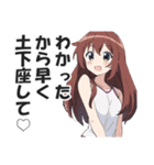 満面の笑顔で毒舌吐く系女子1（個別スタンプ：20）