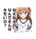 満面の笑顔で毒舌吐く系女子1（個別スタンプ：21）
