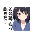 満面の笑顔で毒舌吐く系女子1（個別スタンプ：24）