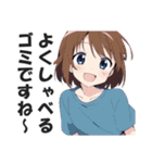 満面の笑顔で毒舌吐く系女子1（個別スタンプ：29）
