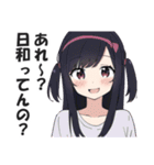 満面の笑顔で毒舌吐く系女子1（個別スタンプ：35）