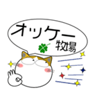 三毛猫★吹き出し 大人 敬語（個別スタンプ：1）