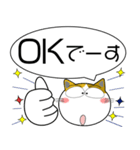 三毛猫★吹き出し 大人 敬語（個別スタンプ：2）