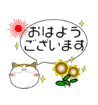 三毛猫★吹き出し 大人 敬語（個別スタンプ：4）