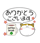 三毛猫★吹き出し 大人 敬語（個別スタンプ：11）