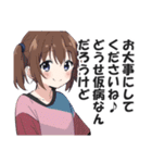 一言多い系煽りスキル高め女子（個別スタンプ：29）