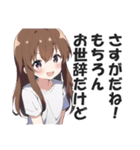 一言多い系煽りスキル高め女子（個別スタンプ：32）