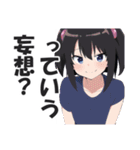 満面の笑顔で毒舌吐く系女子2（個別スタンプ：3）