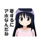 満面の笑顔で毒舌吐く系女子2（個別スタンプ：8）