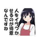 満面の笑顔で毒舌吐く系女子2（個別スタンプ：14）