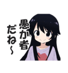 満面の笑顔で毒舌吐く系女子2（個別スタンプ：16）