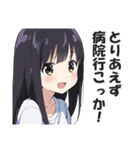 満面の笑顔で毒舌吐く系女子2（個別スタンプ：17）