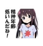満面の笑顔で毒舌吐く系女子2（個別スタンプ：19）