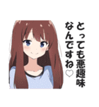 満面の笑顔で毒舌吐く系女子2（個別スタンプ：24）