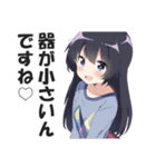 満面の笑顔で毒舌吐く系女子2（個別スタンプ：31）
