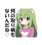 満面の笑顔で毒舌吐く系女子2（個別スタンプ：32）
