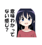 満面の笑顔で毒舌吐く系女子2（個別スタンプ：33）