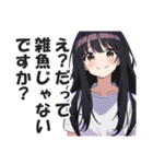 満面の笑顔で毒舌吐く系女子2（個別スタンプ：36）