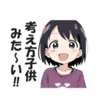 満面の笑顔で毒舌吐く系女子2（個別スタンプ：38）