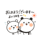 【のほほん】ちょこっと敬語のゆるパンダ（個別スタンプ：5）