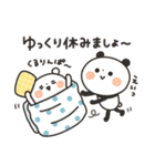 【のほほん】ちょこっと敬語のゆるパンダ（個別スタンプ：7）