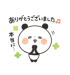 【のほほん】ちょこっと敬語のゆるパンダ（個別スタンプ：10）